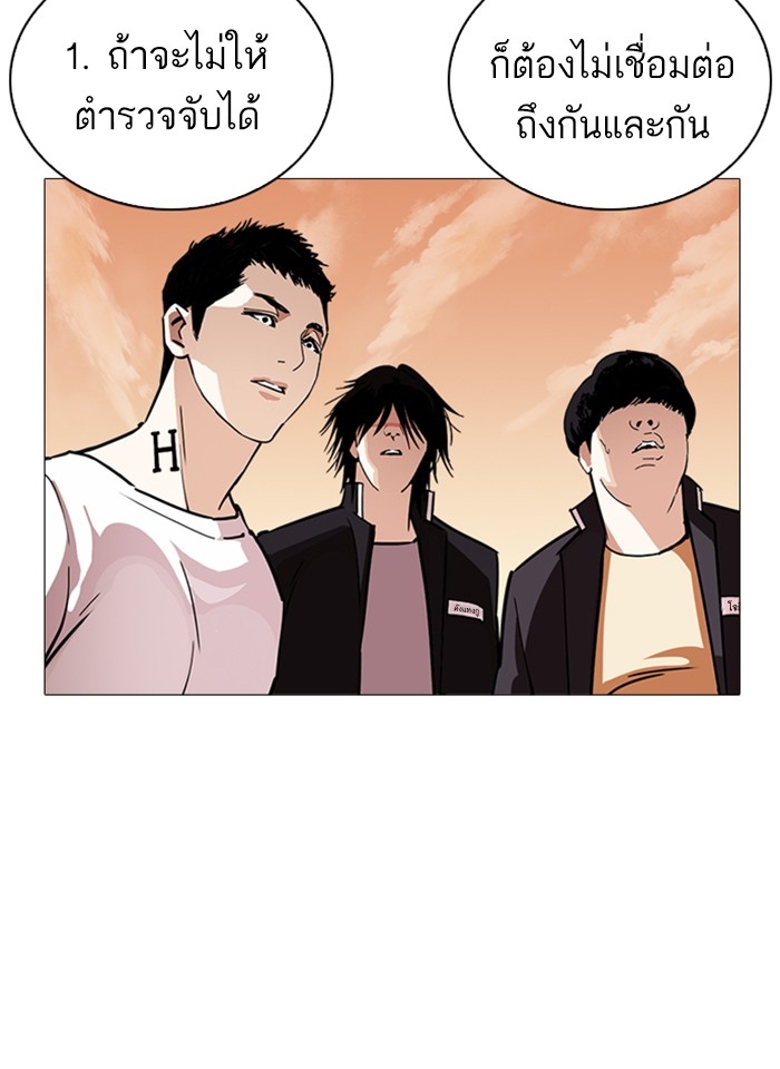 อ่านการ์ตูน Lookism 240 ภาพที่ 103