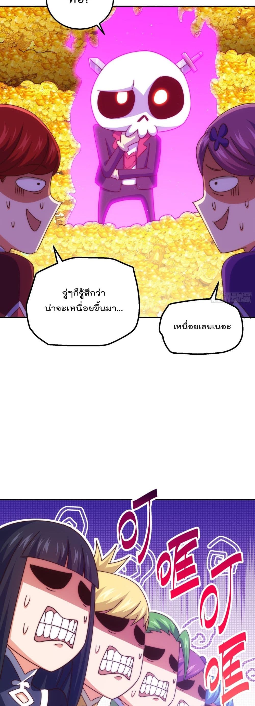 อ่านการ์ตูน Who is your Daddy? 193 ภาพที่ 39