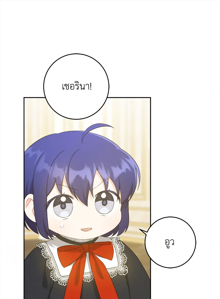 อ่านการ์ตูน Please Give Me the Pacifier 49 ภาพที่ 1