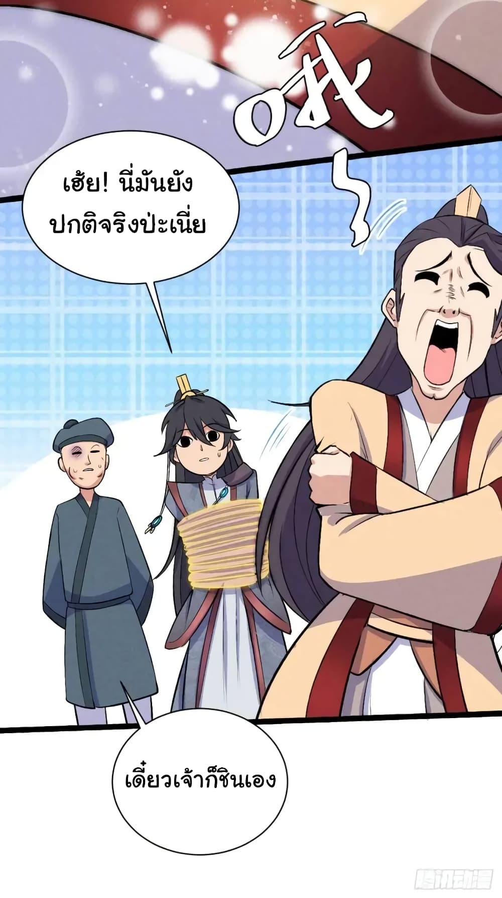 อ่านการ์ตูน Fellow Taoist, Please Calm Down 7 ภาพที่ 30