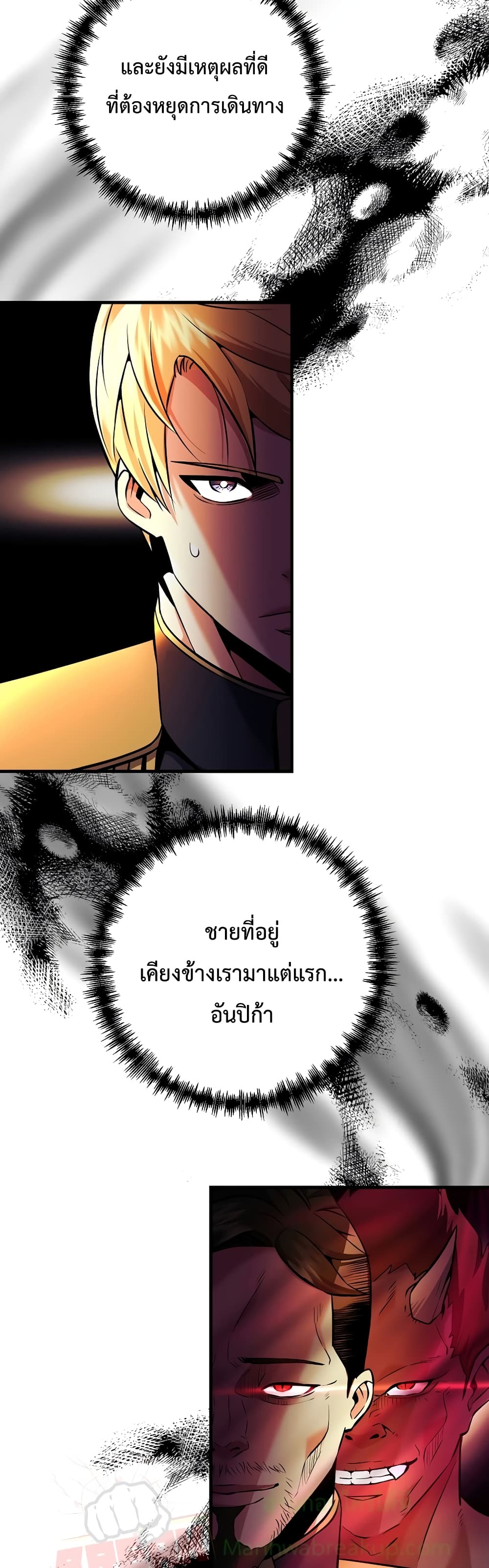 อ่านการ์ตูน I Became the Mad Emperor 1 ภาพที่ 52