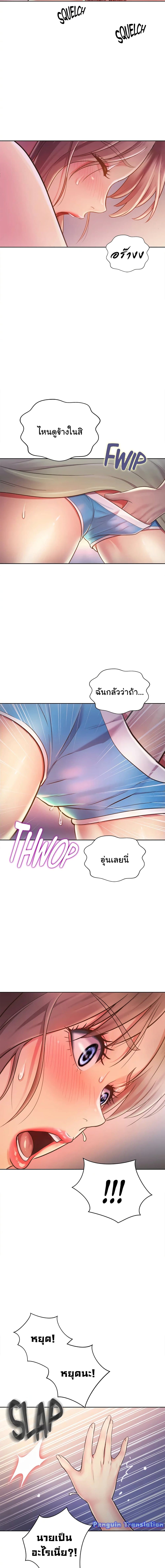 อ่านการ์ตูน Noona’s Taste 18 ภาพที่ 14