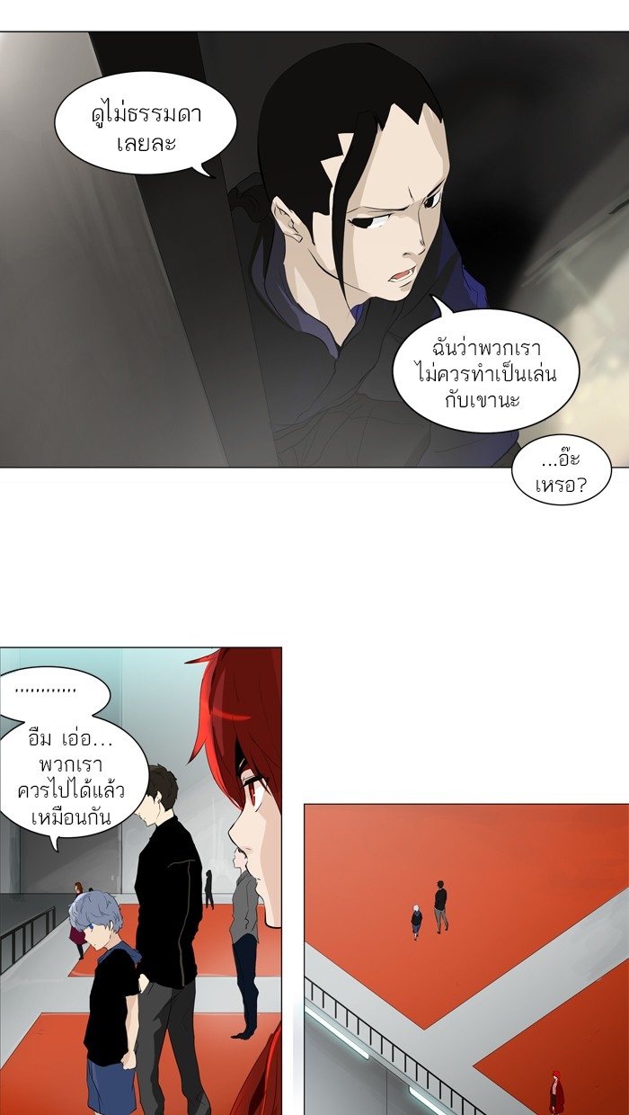 อ่านการ์ตูน Tower of God 208 ภาพที่ 8