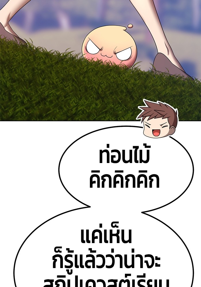 อ่านการ์ตูน +99 Wooden Stick 83 (1) ภาพที่ 438