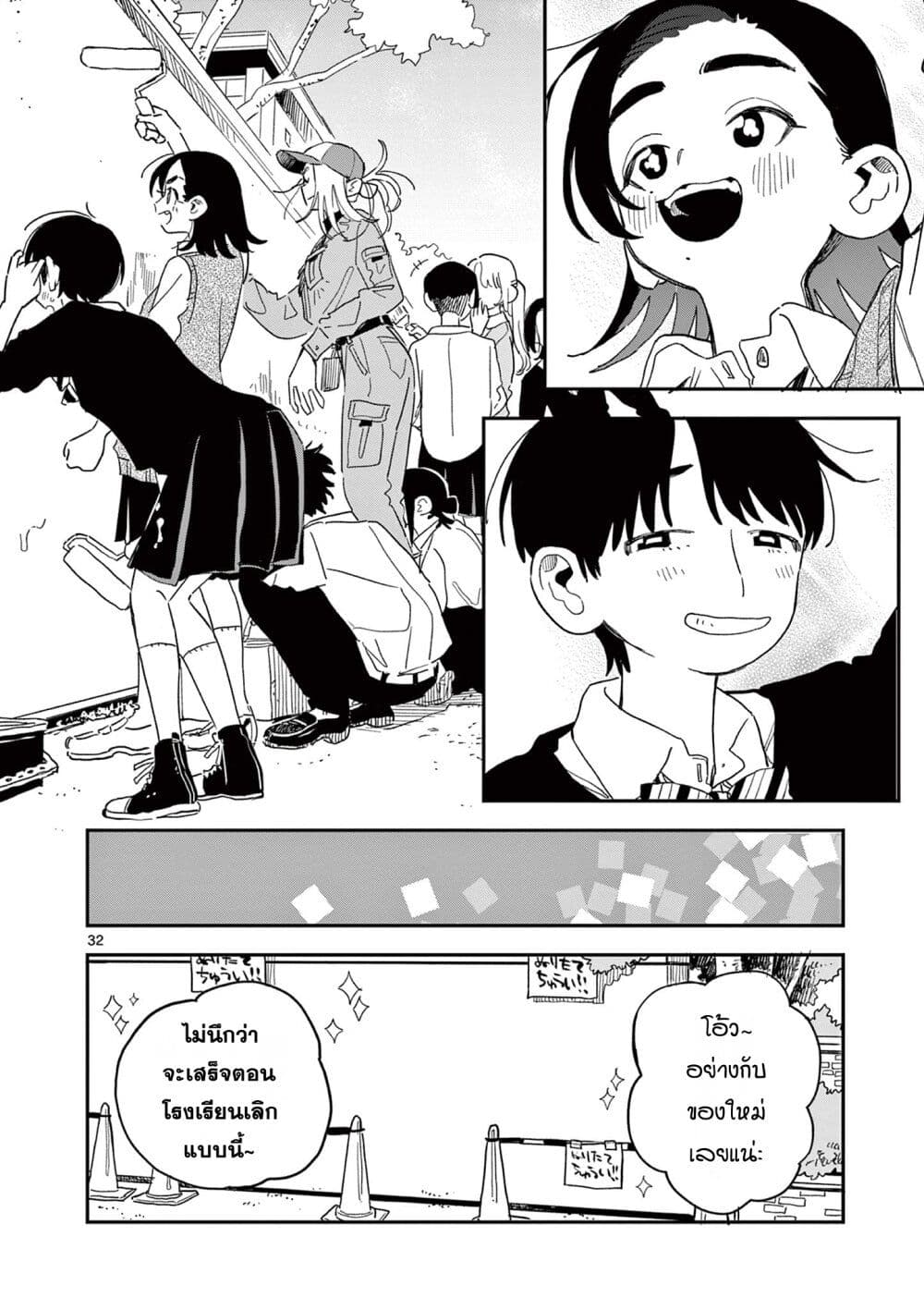 อ่านการ์ตูน School Back 4 ภาพที่ 32