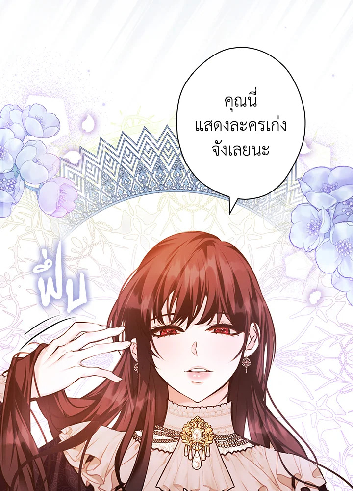 อ่านการ์ตูน The Lady’s Dark Secret 16 ภาพที่ 72