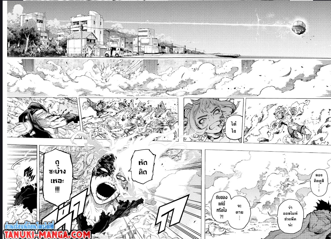 อ่านการ์ตูน Boku no Hero Academia 362 ภาพที่ 2