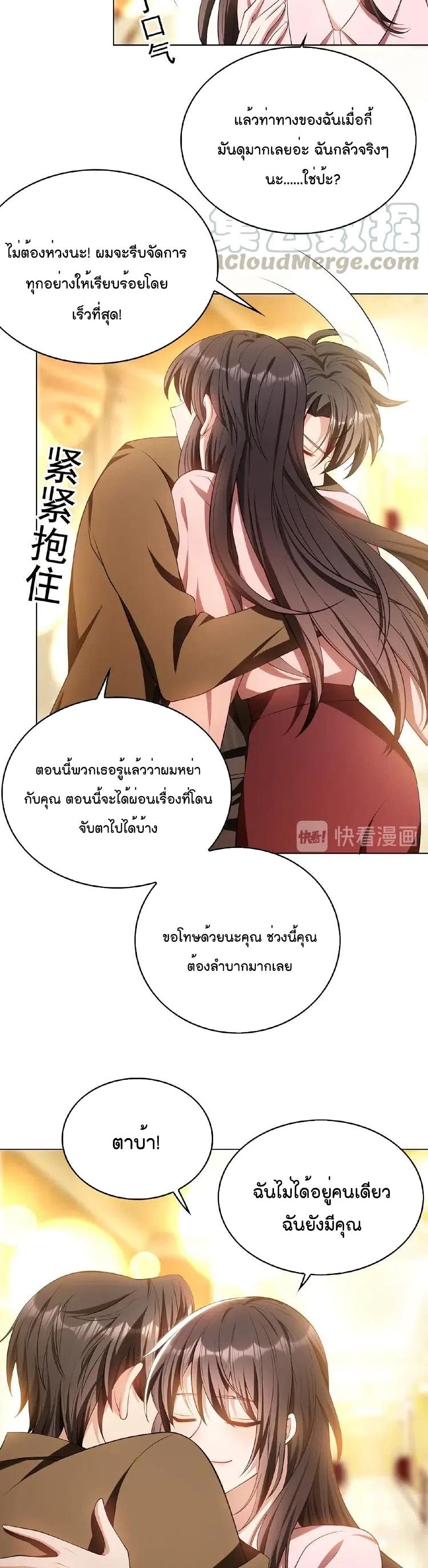 อ่านการ์ตูน Game of Affection 78 ภาพที่ 16