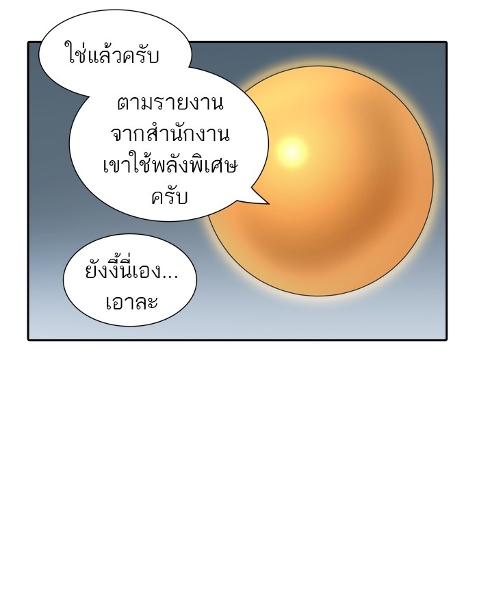 อ่านการ์ตูน Tower of God 363 ภาพที่ 109