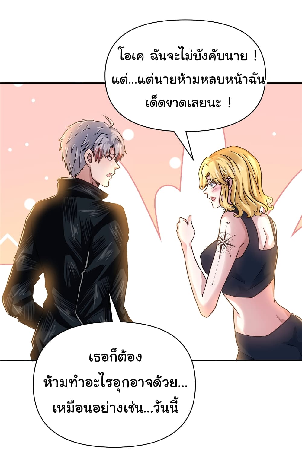 อ่านการ์ตูน Live Steadily, Don’t Wave 82 ภาพที่ 20