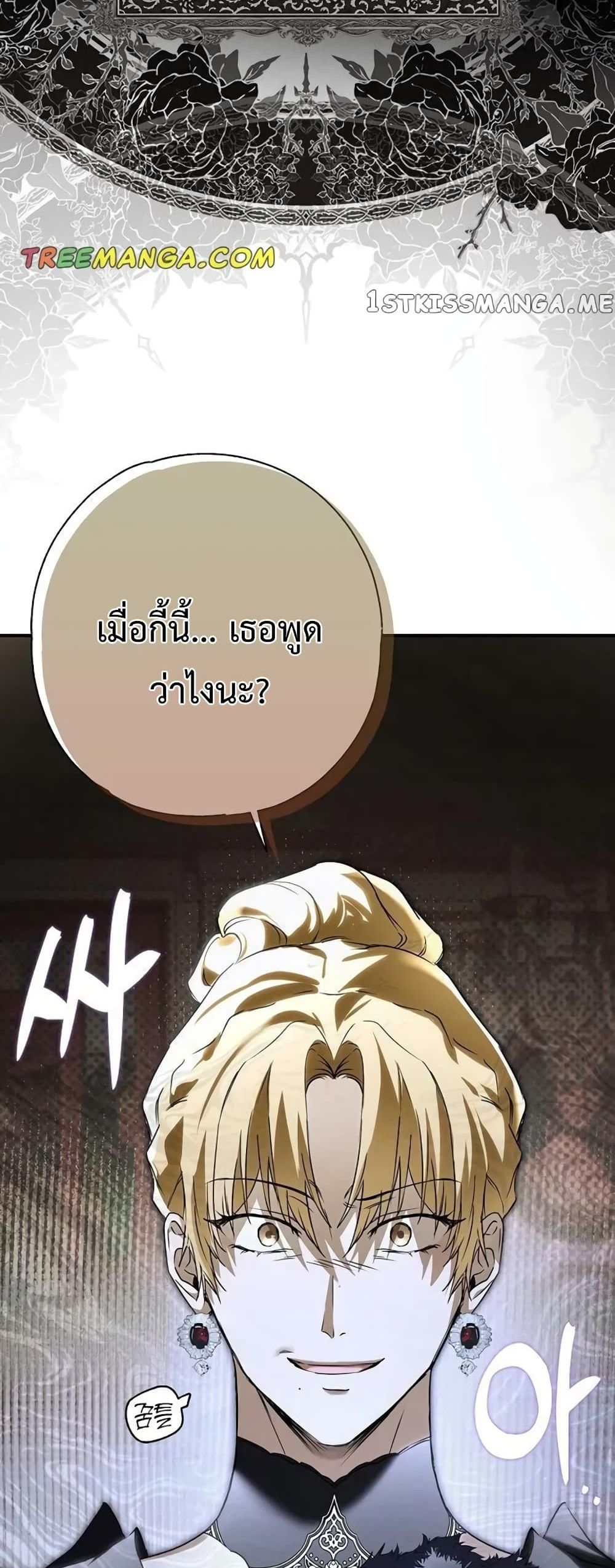 อ่านการ์ตูน My Body Has Been Possessed By Someone 4 ภาพที่ 6