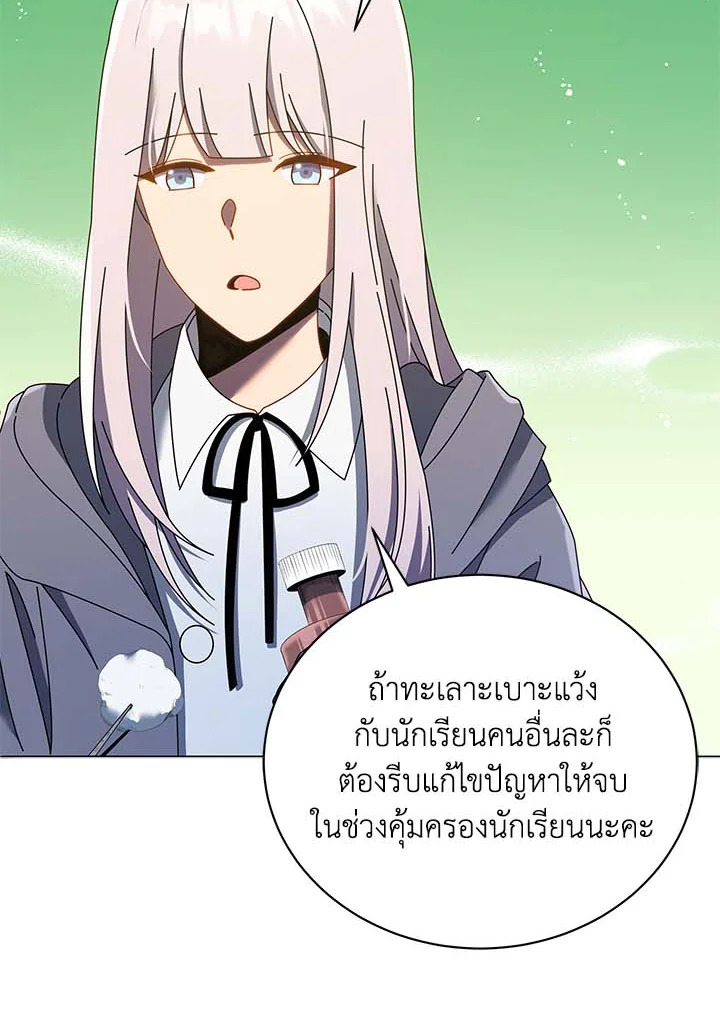 อ่านการ์ตูน Necromancer Academy’s Genius Summoner 32 ภาพที่ 59