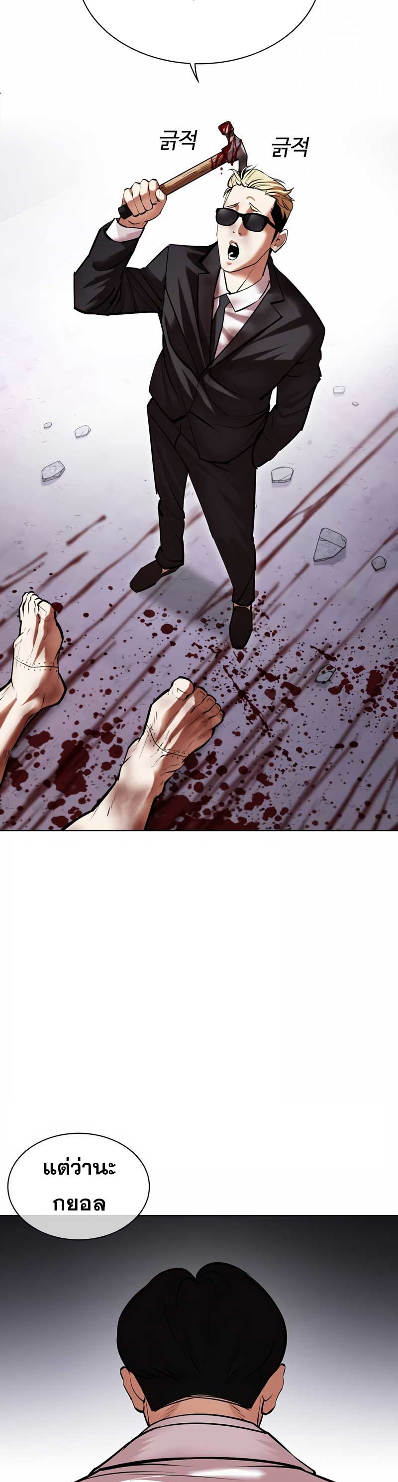 อ่านการ์ตูน Lookism 473 ภาพที่ 58