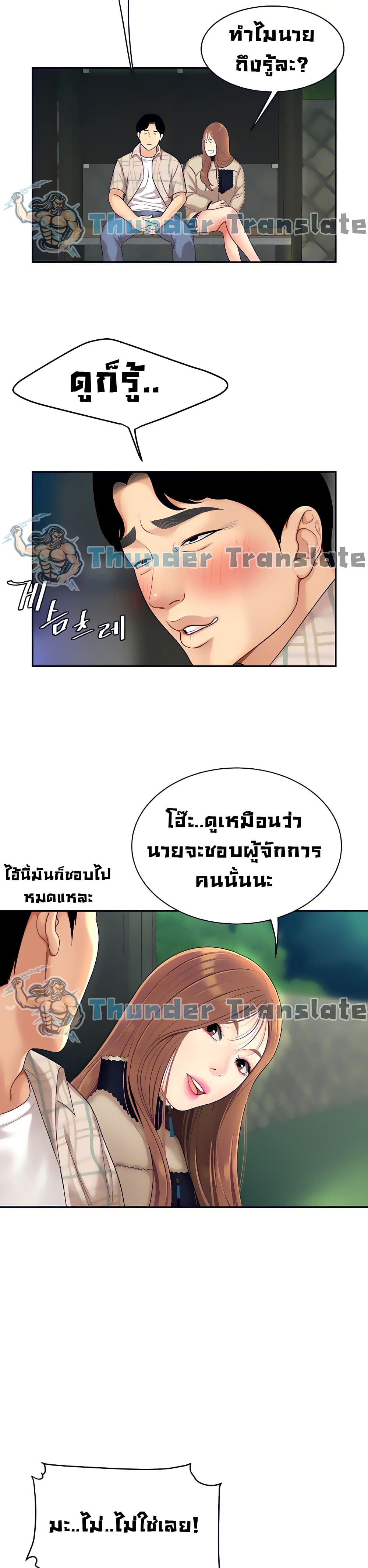 อ่านการ์ตูน I Want A Taste 2 ภาพที่ 20