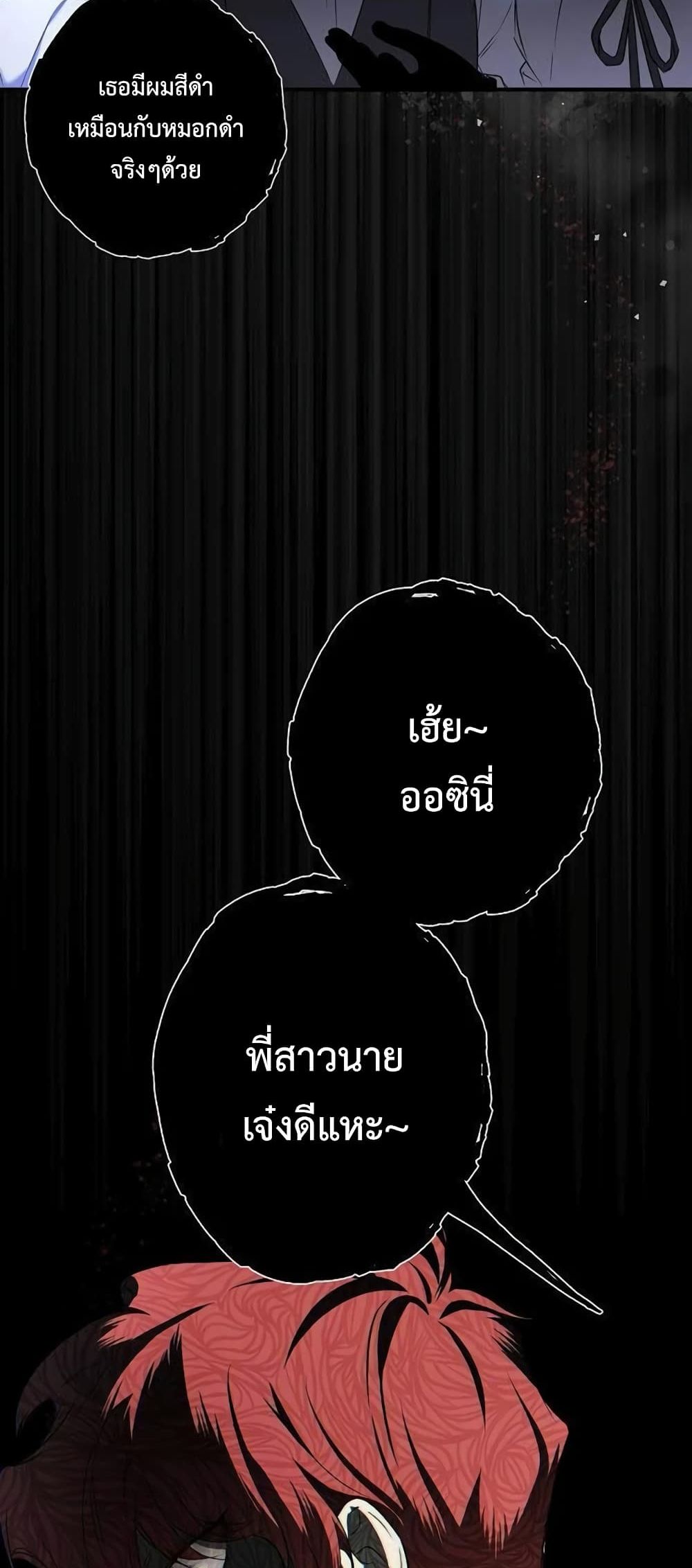 อ่านการ์ตูน My Body Has Been Possessed By Someone 2 ภาพที่ 65