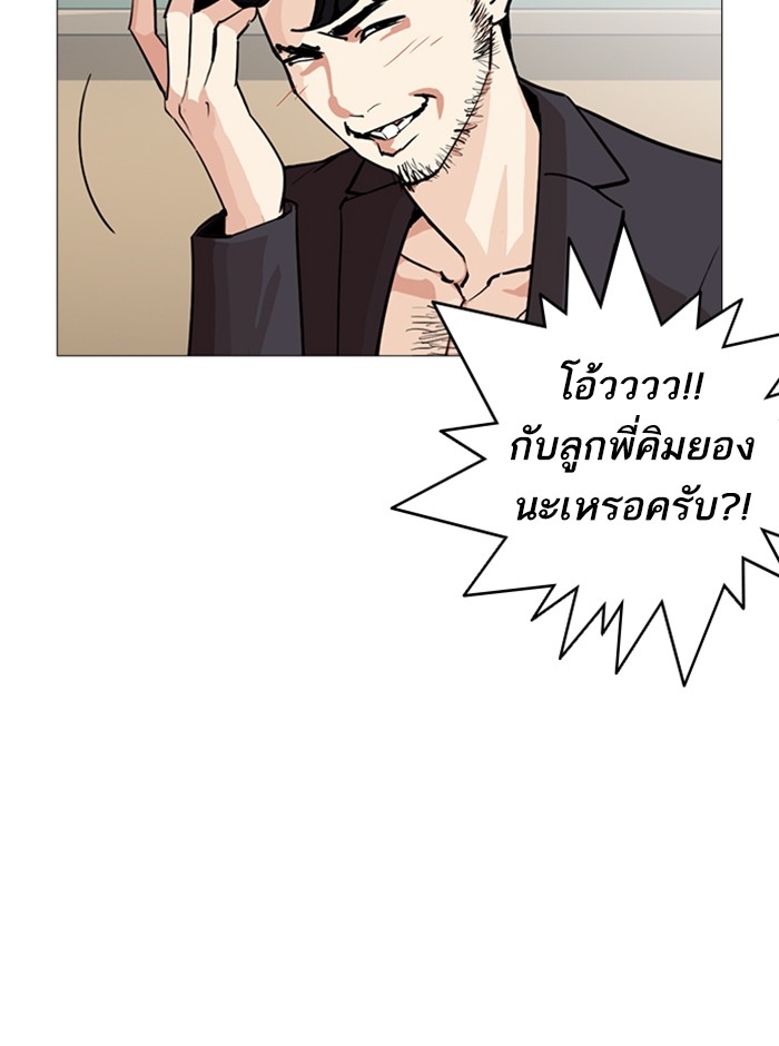 อ่านการ์ตูน Lookism 248 ภาพที่ 154