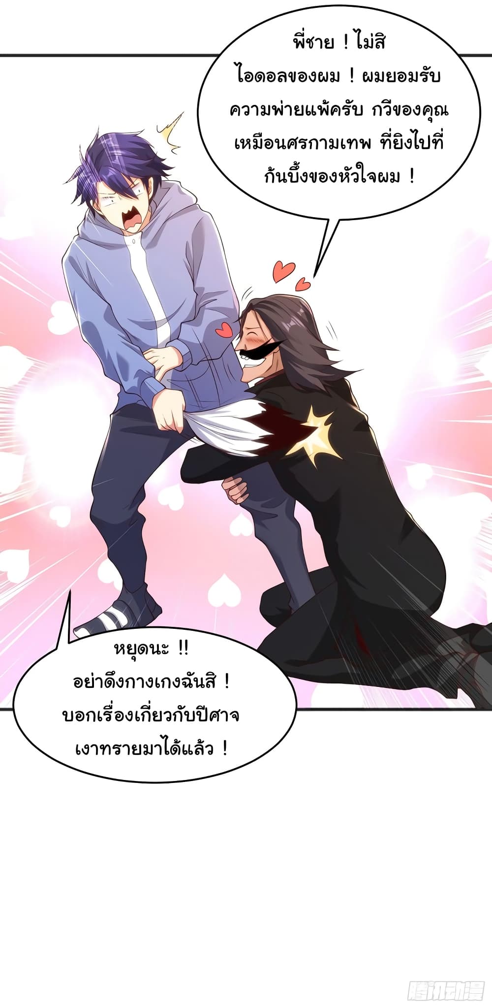 อ่านการ์ตูน Awakening SSS-Rank Skill After A Kiss 78 ภาพที่ 45