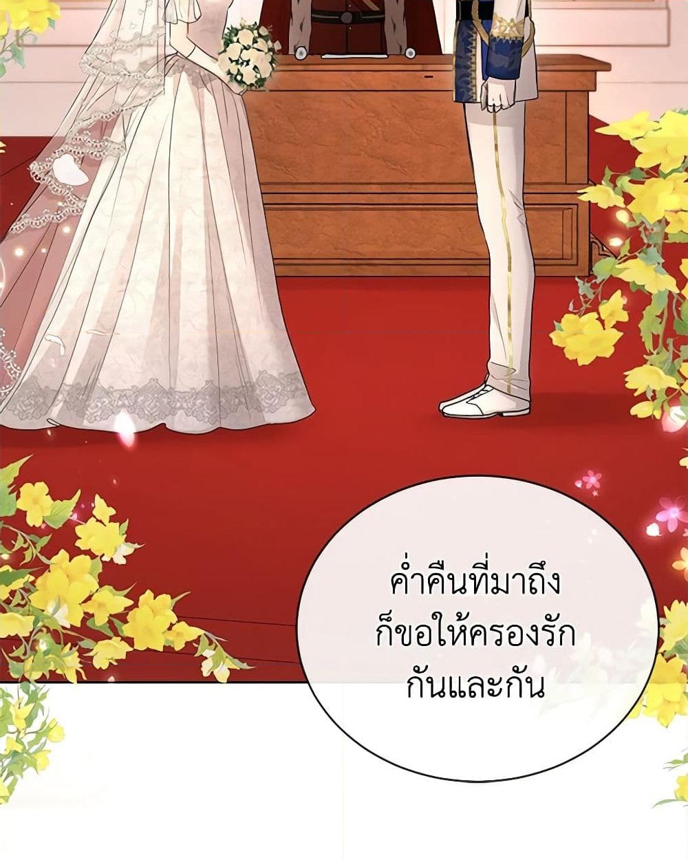 อ่านการ์ตูน I Don’t Love You Anymore 30 ภาพที่ 22