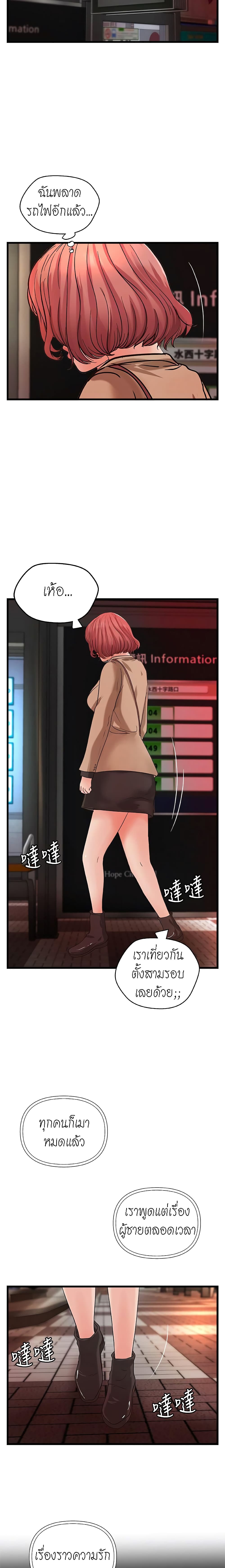 อ่านการ์ตูน Sister’s Sex Education 26 ภาพที่ 18