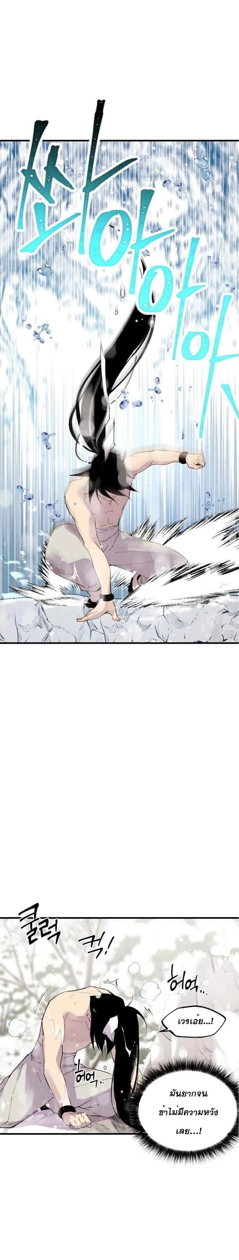 อ่านการ์ตูน Lightning Degree 63 ภาพที่ 3