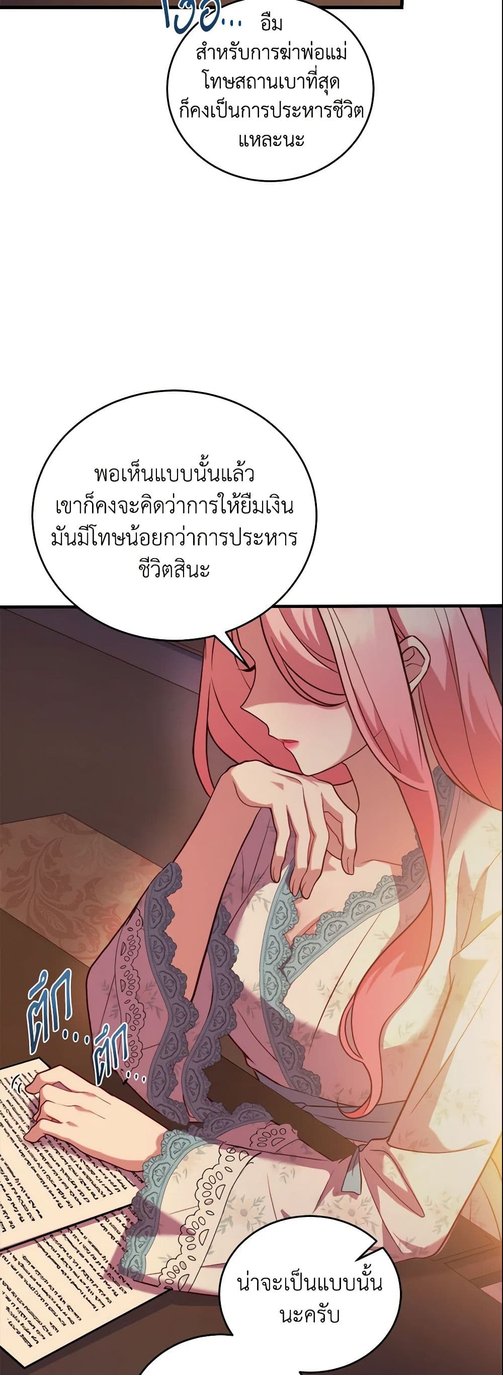 อ่านการ์ตูน The Price Of Breaking Up 9 ภาพที่ 56