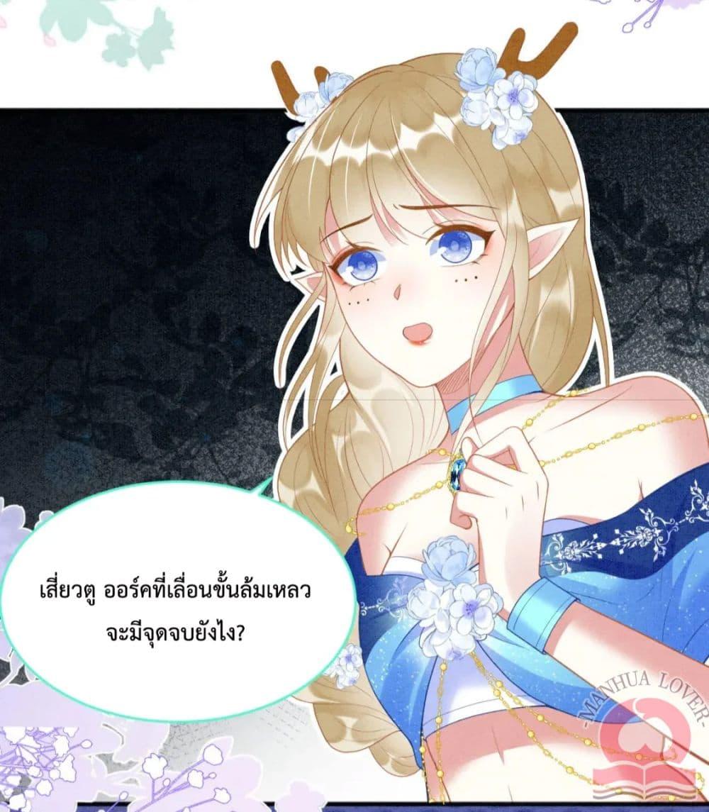 อ่านการ์ตูน Help! The Snake Husband Loves Me So Much! 36 ภาพที่ 28