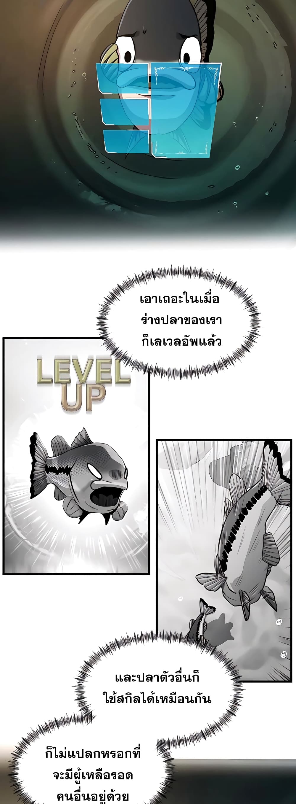 อ่านการ์ตูน Surviving As a Fish 6 ภาพที่ 25