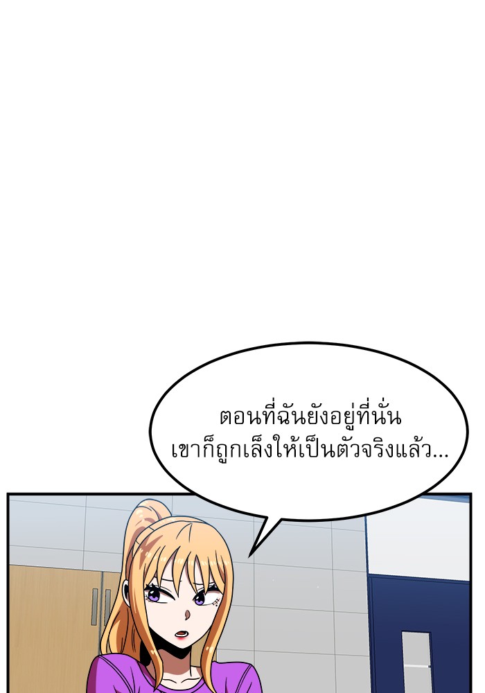 อ่านการ์ตูน Double Click 69 ภาพที่ 60