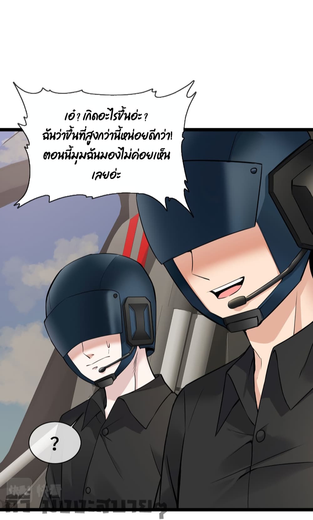 อ่านการ์ตูน Oh My Lovely Boss 57 ภาพที่ 5