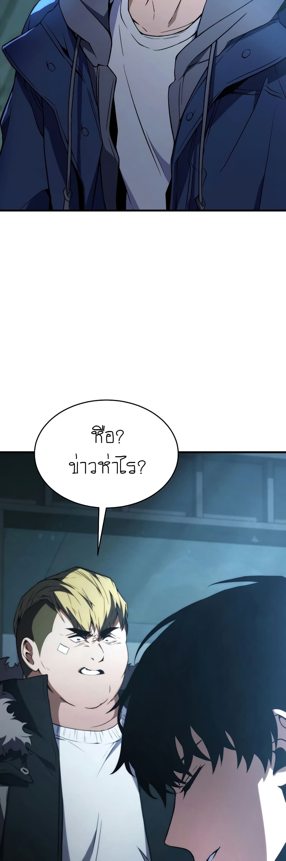 อ่านการ์ตูน The 100th Regression of the Max-Level Player 6 ภาพที่ 69