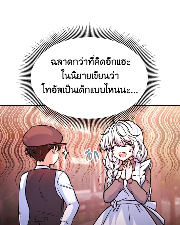 อ่านการ์ตูน Evangeline After the Ending 4 ภาพที่ 33