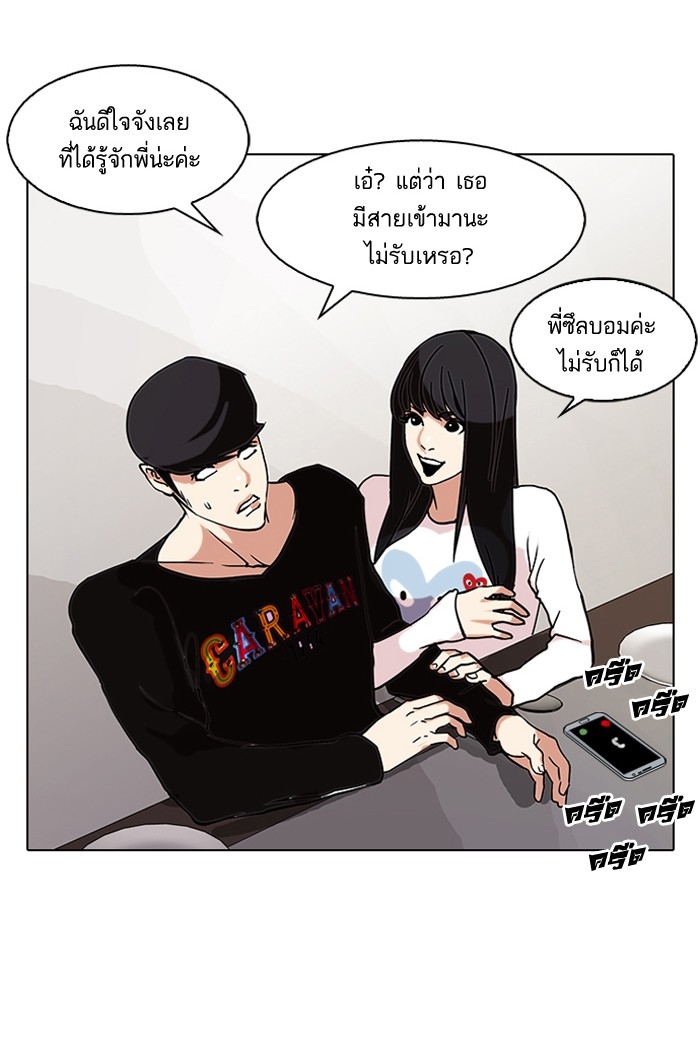 อ่านการ์ตูน Lookism 72 ภาพที่ 47