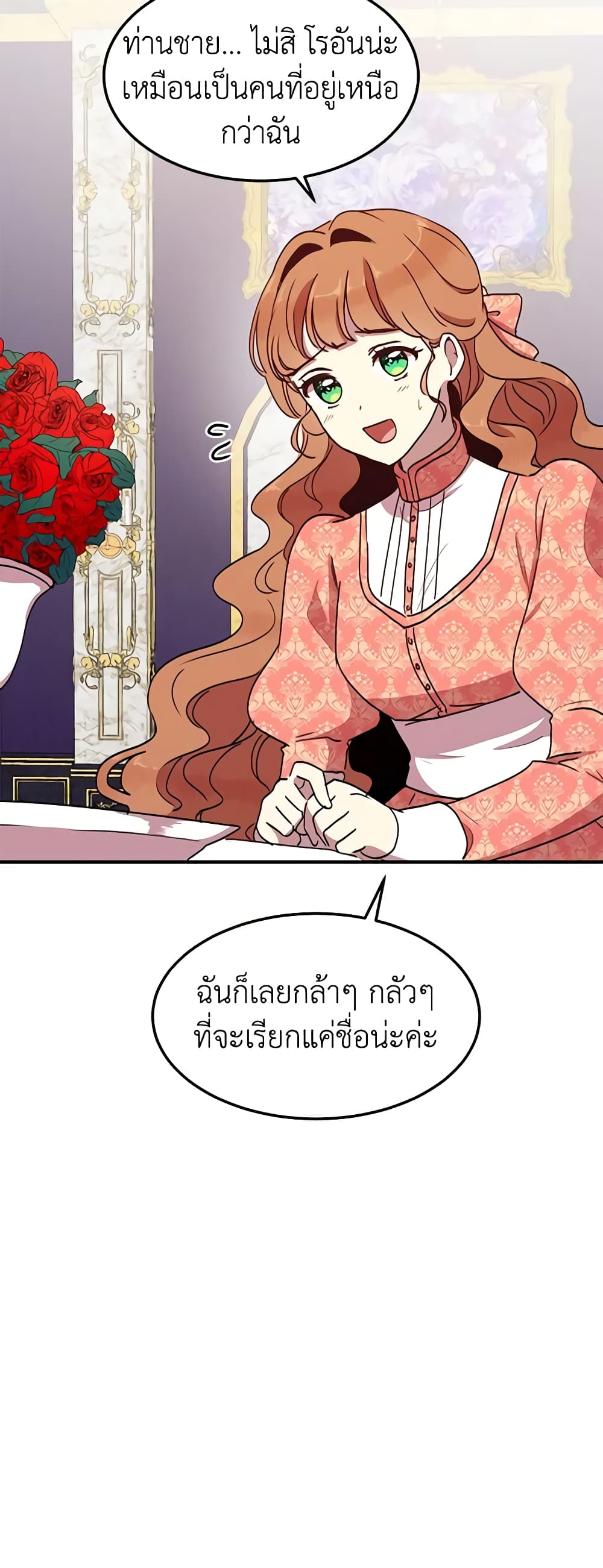 อ่านการ์ตูน What’s Wrong With You, Duke 39 ภาพที่ 27