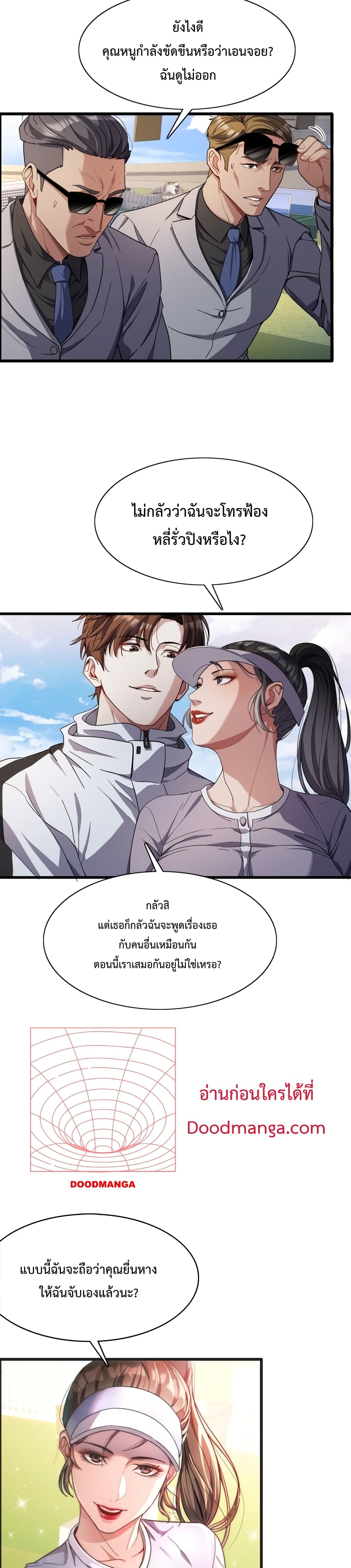 อ่านการ์ตูน I’m Stuck on the Same Day for a Thousand Years 17 ภาพที่ 17