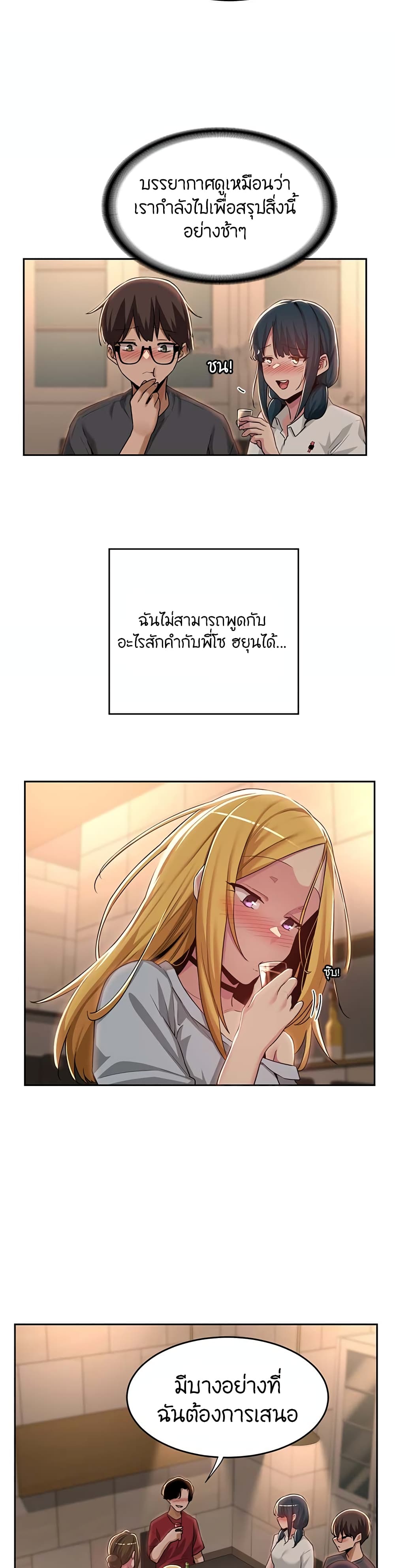 อ่านการ์ตูน Sextudy Group 48 ภาพที่ 17