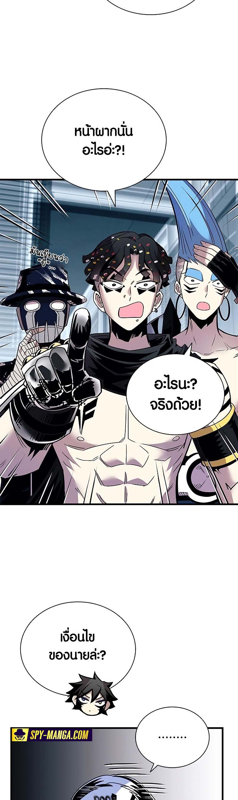 อ่านการ์ตูน Villain To Kill 122 ภาพที่ 54