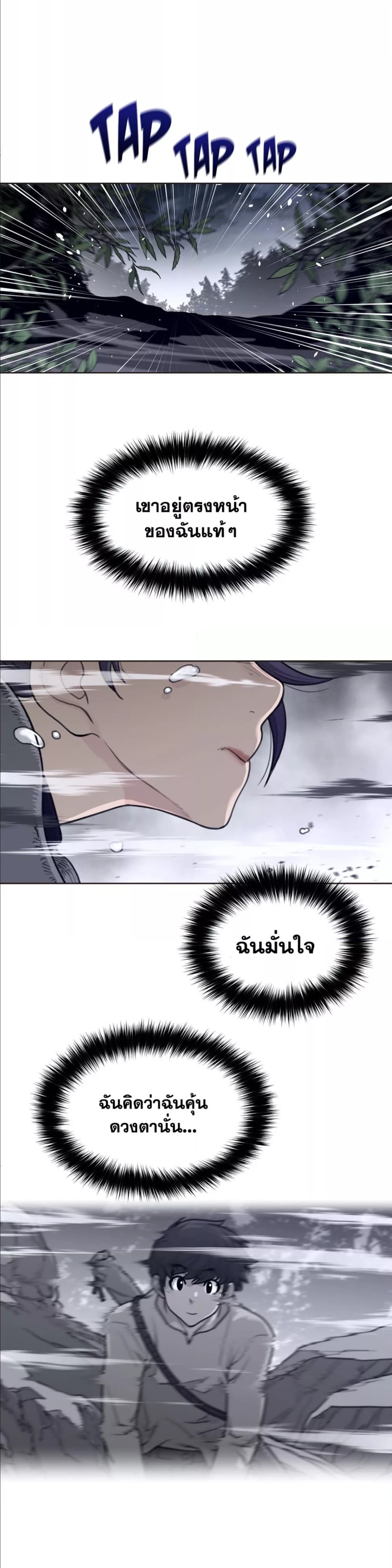 อ่านการ์ตูน Perfect Half 138 ภาพที่ 11