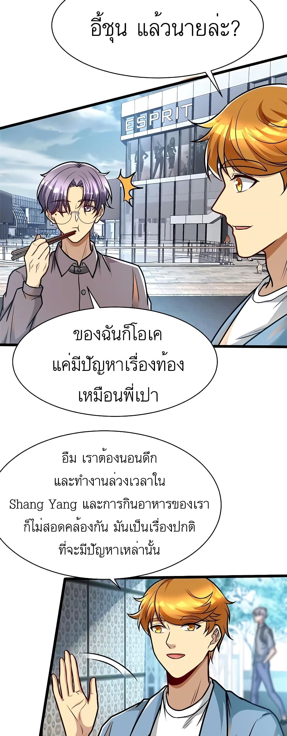 อ่านการ์ตูน Losing Money To Be A Tycoon 53 ภาพที่ 18