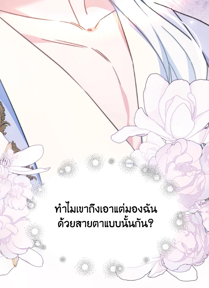 อ่านการ์ตูน Evangeline After the Ending 50 ภาพที่ 56