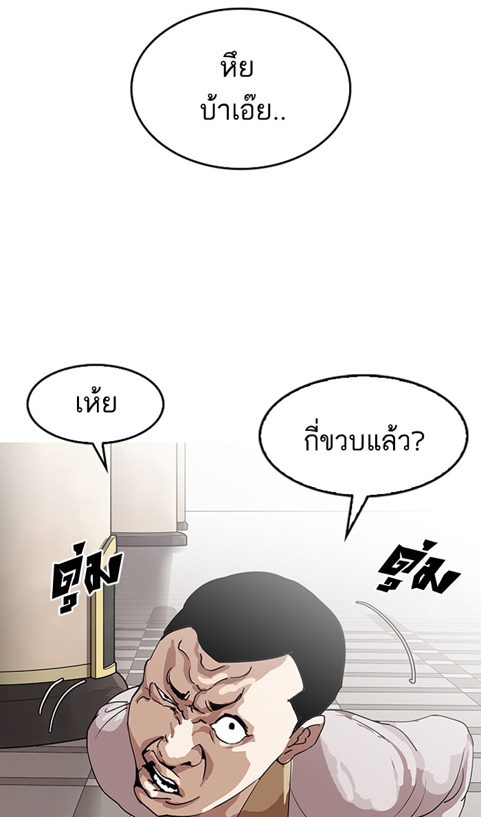 อ่านการ์ตูน Lookism 141 ภาพที่ 6