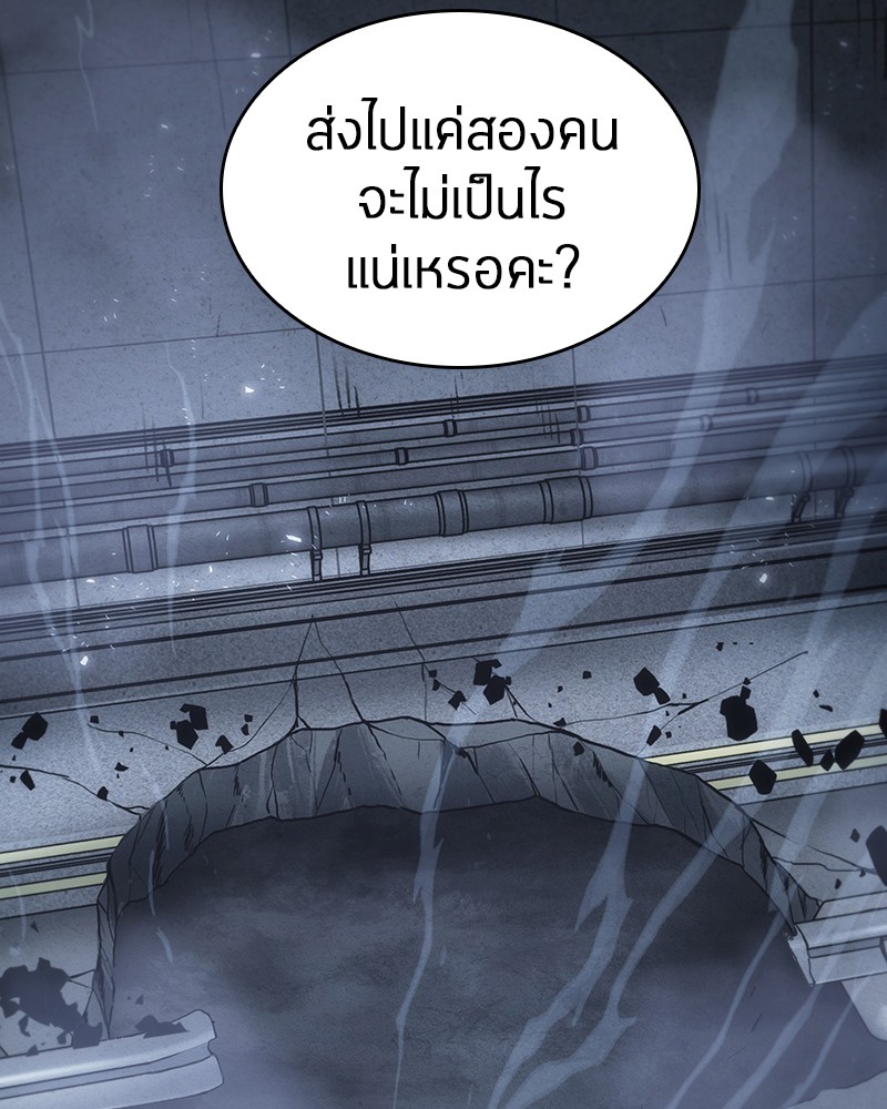 อ่านการ์ตูน Omniscient Reader 20 ภาพที่ 2