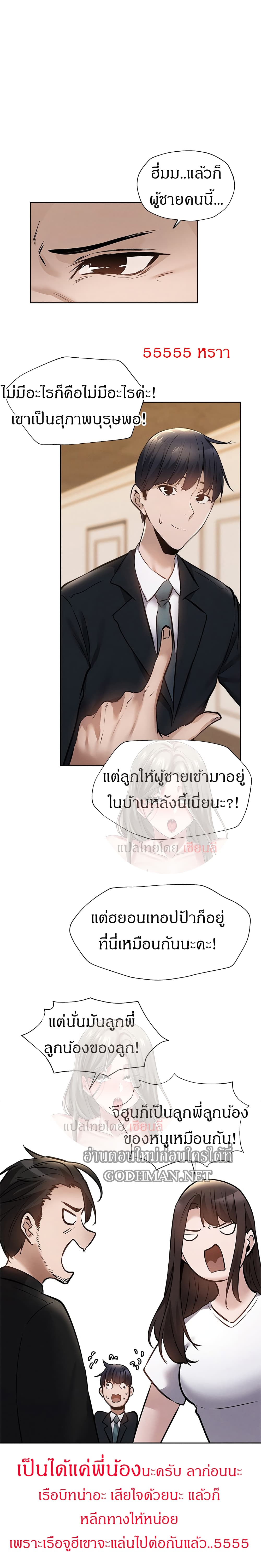 อ่านการ์ตูน Is There an Empty Room? 60 ภาพที่ 15