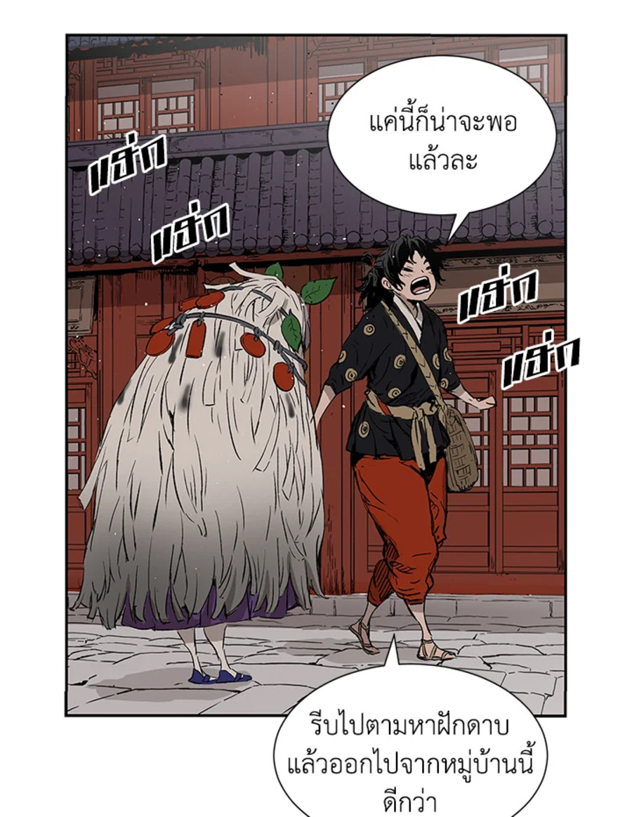 อ่านการ์ตูน Sword Sheath’s Child 47 ภาพที่ 122