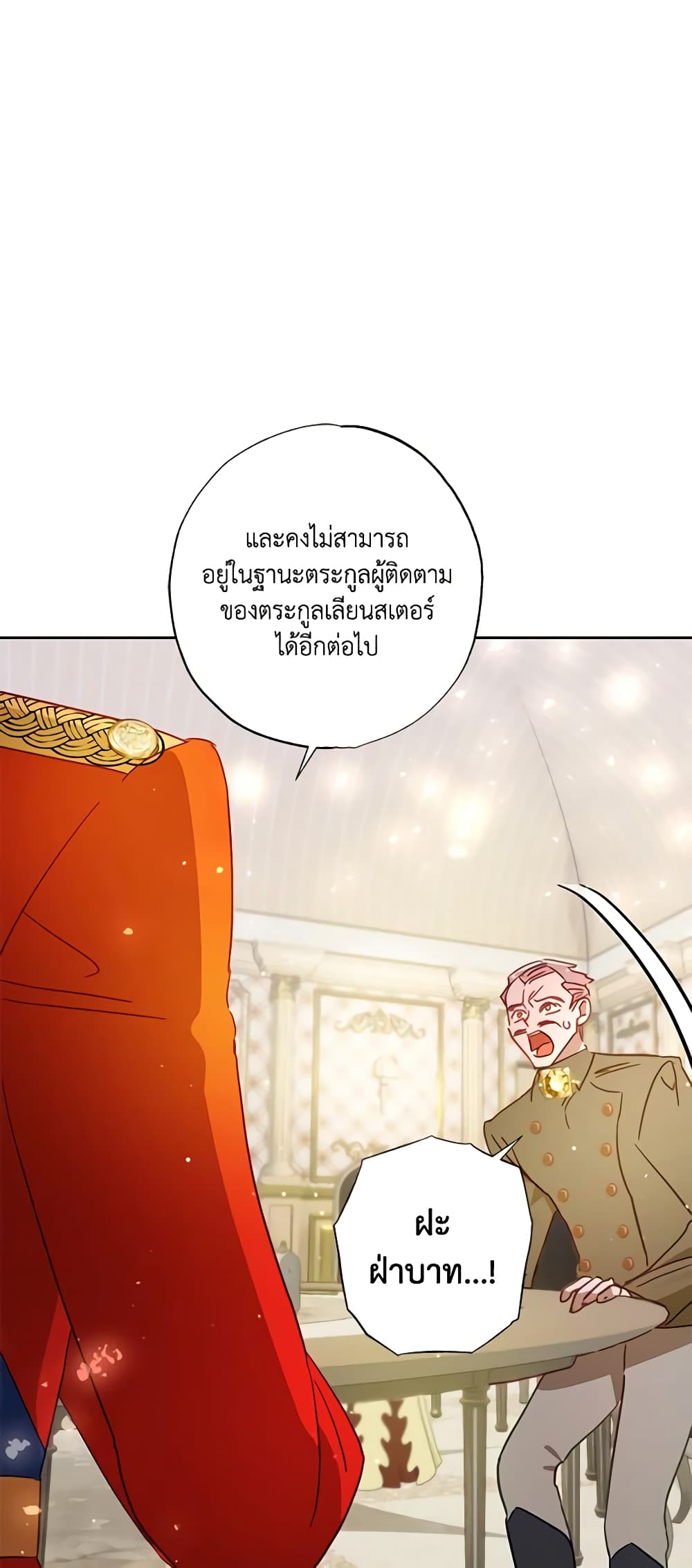 อ่านการ์ตูน I Failed to Divorce My Husband 28 ภาพที่ 26