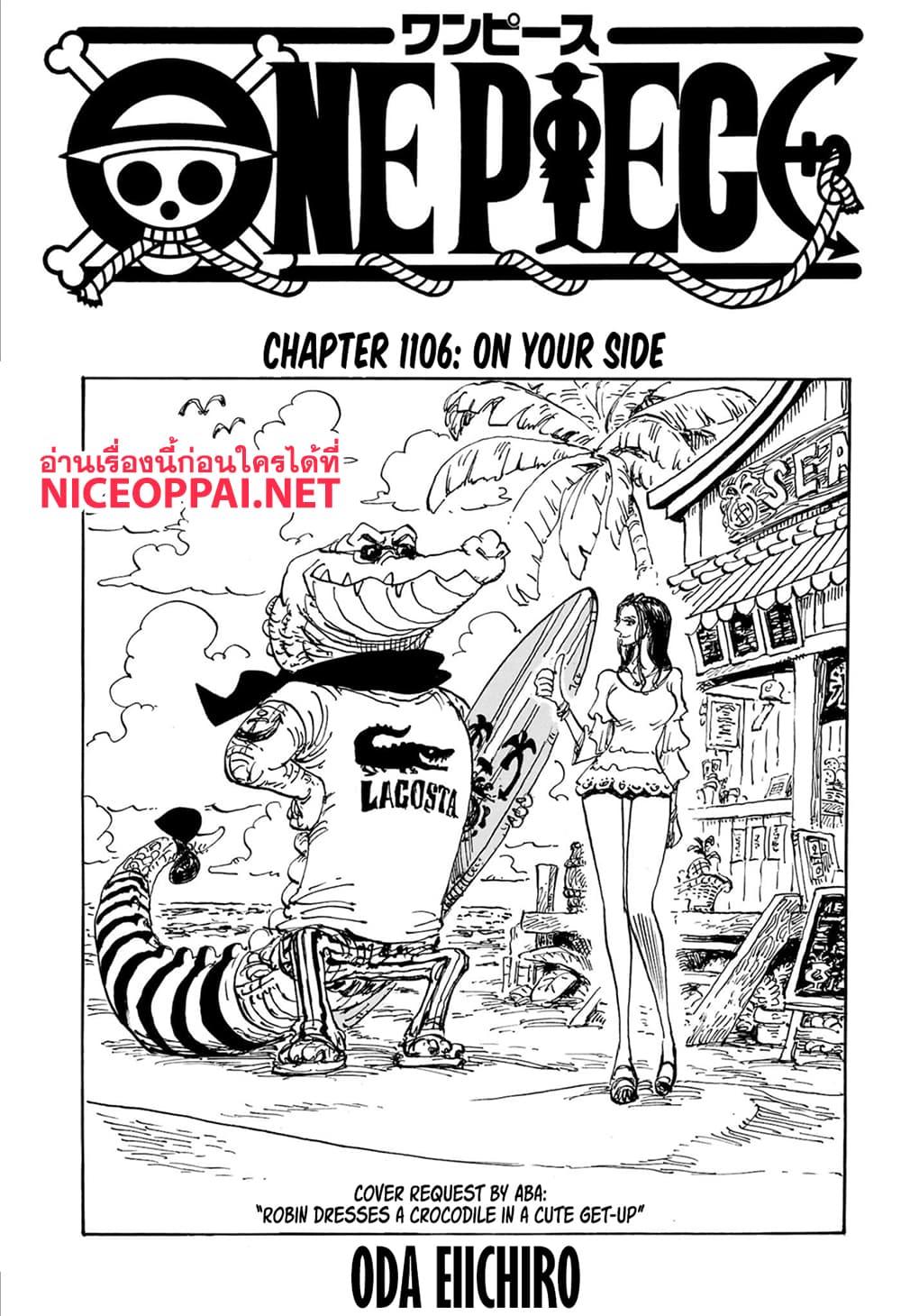 อ่านการ์ตูน One Piece 1106 (ENG) ภาพที่ 1