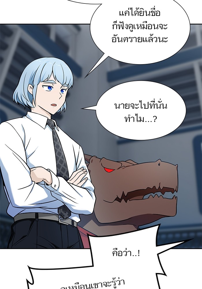 อ่านการ์ตูน Tower of God 583 ภาพที่ 111