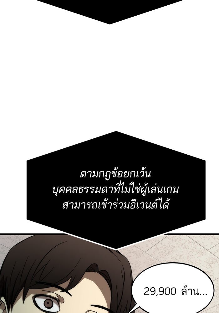 อ่านการ์ตูน Ultra Alter 69 ภาพที่ 68