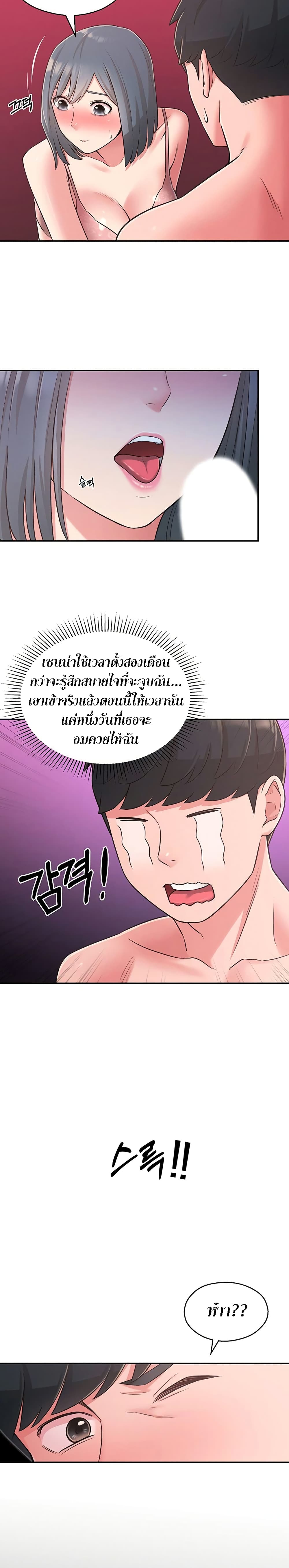 อ่านการ์ตูน A Knowing Sister 25 ภาพที่ 11