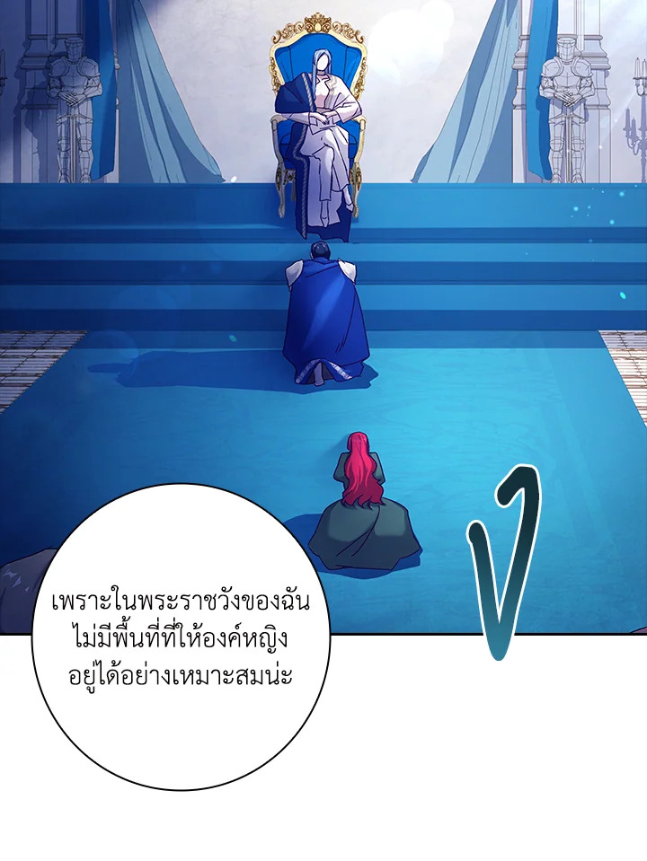 อ่านการ์ตูน The Princess in the Attic 5 ภาพที่ 32