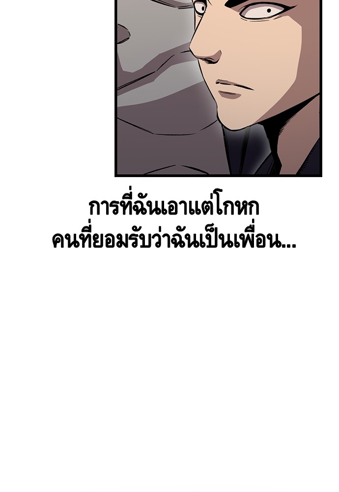 อ่านการ์ตูน King Game 63 ภาพที่ 75